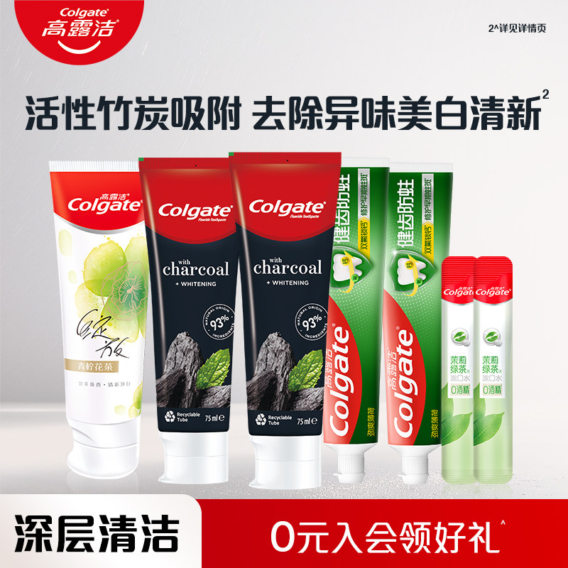 【淘享百补】高露洁竹炭健齿防蛀家庭装B