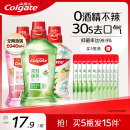 高露洁漱口水杀菌除口臭持久留香0酒精防蛀清新口气绿茶薄荷盐白