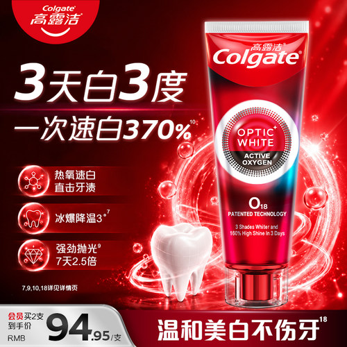高露洁速感白清新烟渍亮白牙膏