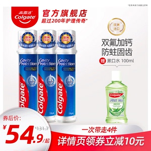 高露洁欧洲进口按压式牙膏直立式含氟泵式防蛀固齿去黄牙护龈*3