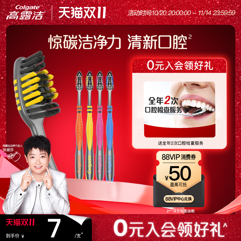 高露洁软毛舌苔清洁适齿家庭牙刷