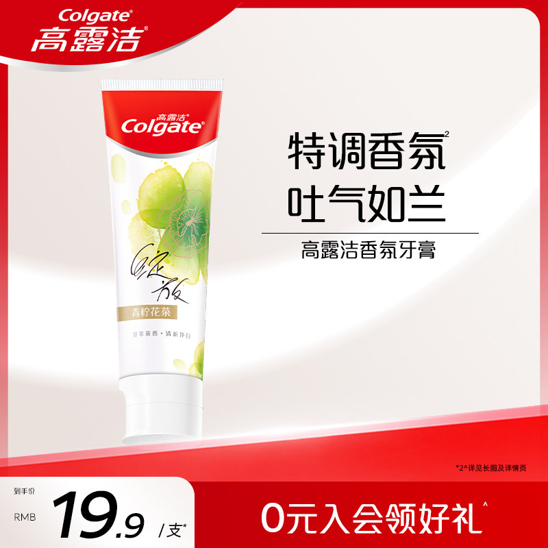 高露洁香氛牙膏青柠花茶牙膏清新口气90g官方旗舰店正品