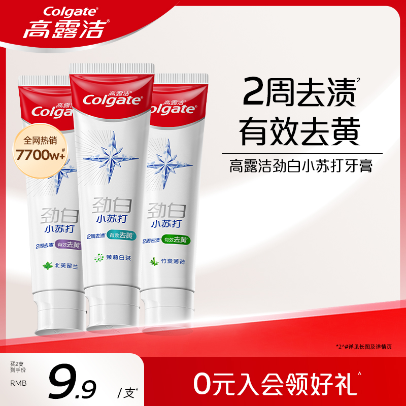 高露洁小苏打美白牙膏薄荷味