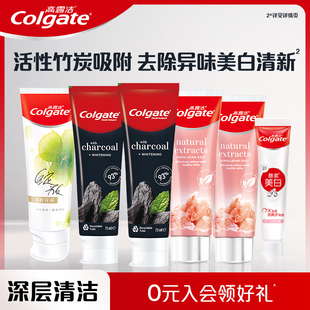 高露洁竹炭喜马拉雅盐家庭装 淘享百补