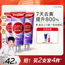 高露洁紫光色修美白牙膏成人清新口气去烟渍去黄去口臭旗舰店正品