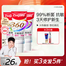 高露洁360抗敏感修护牙龈全效牙膏含促生氟磷灰石官方旗舰店正品