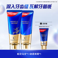 Colgate amino Acid toothpaste with fluoride content for gum protection, repair, whitening, anti-cavity, stain removal and freshness. Official flagship store genuine product thumbnail 3
