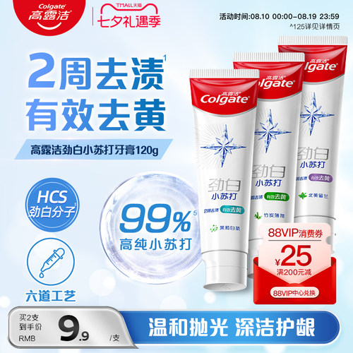 高露洁小苏打美白牙膏薄荷味