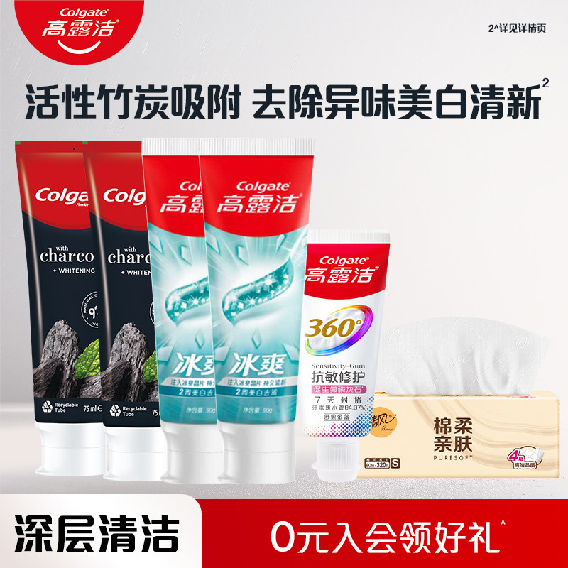 【淘享百补】高露洁竹炭冰爽家庭装B 淘享高实拍商品图