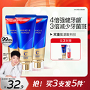 高露洁氨基酸牙膏成人含氟护龈修护美白防蛀去牙渍官方旗舰店正品