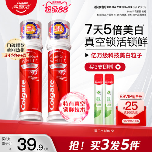 高露洁美白牙膏孕妇成人按压防蛀