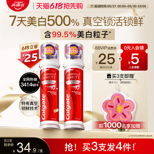 高露洁美白牙膏孕妇成人按压防蛀