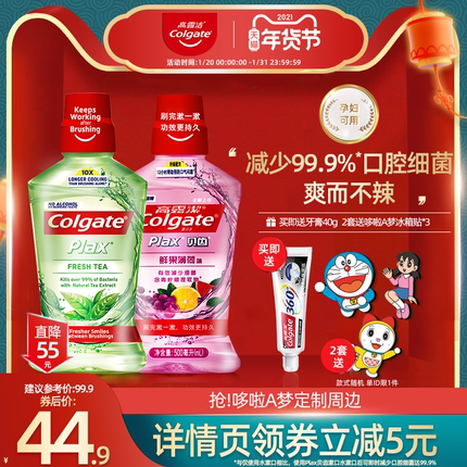 高露洁含氟漱口水孕妇0酒精除口臭牙结石口腔清洁便携牙周炎