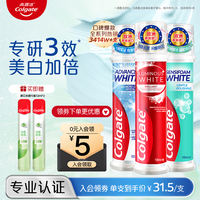 Colgate Upright Whitening Toothpaste Vacuum Press anti-moth, brightening and freshening breath Official Flagship Store Genuine product thumbnail 8