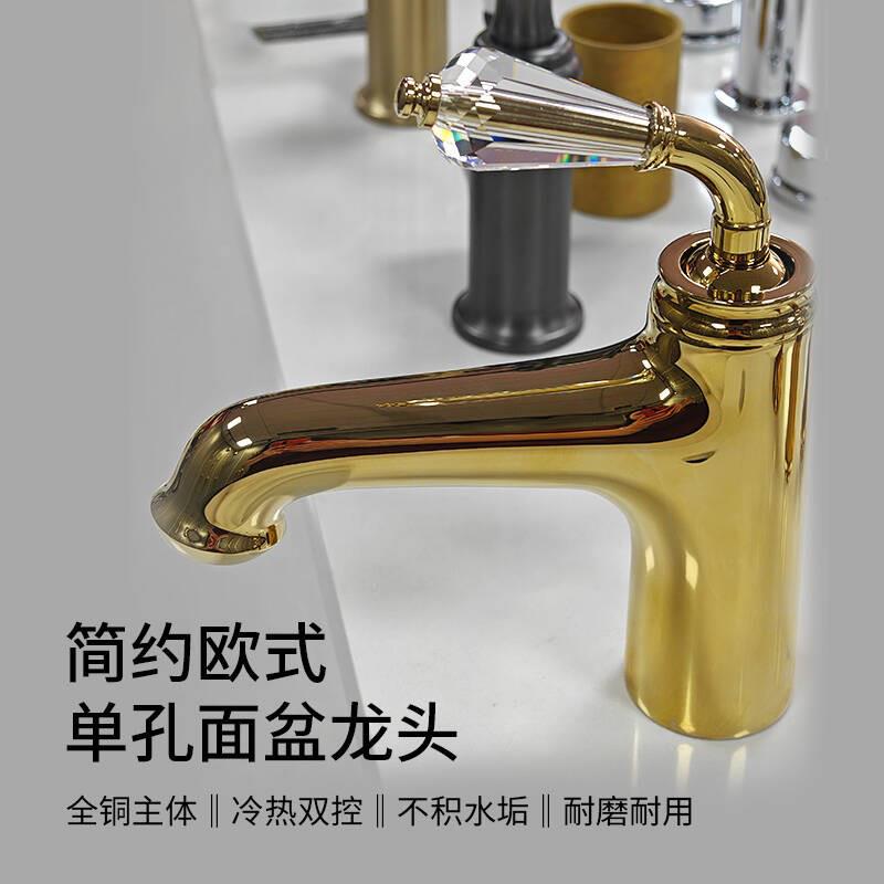 金色欧式单孔全铜面盆龙头
