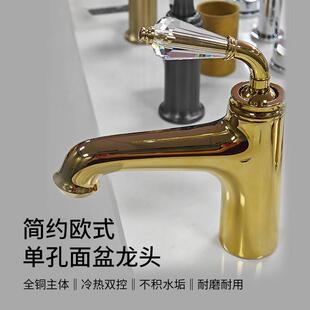 卫生间金色欧式单孔全铜面盆冷热水龙头浴室洗脸盆防溅台下盆龙头
