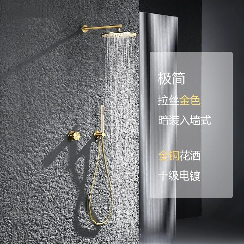 暗装嵌入墙式花洒套装全铜预埋淋浴器隐藏预埋金色冷热水花洒