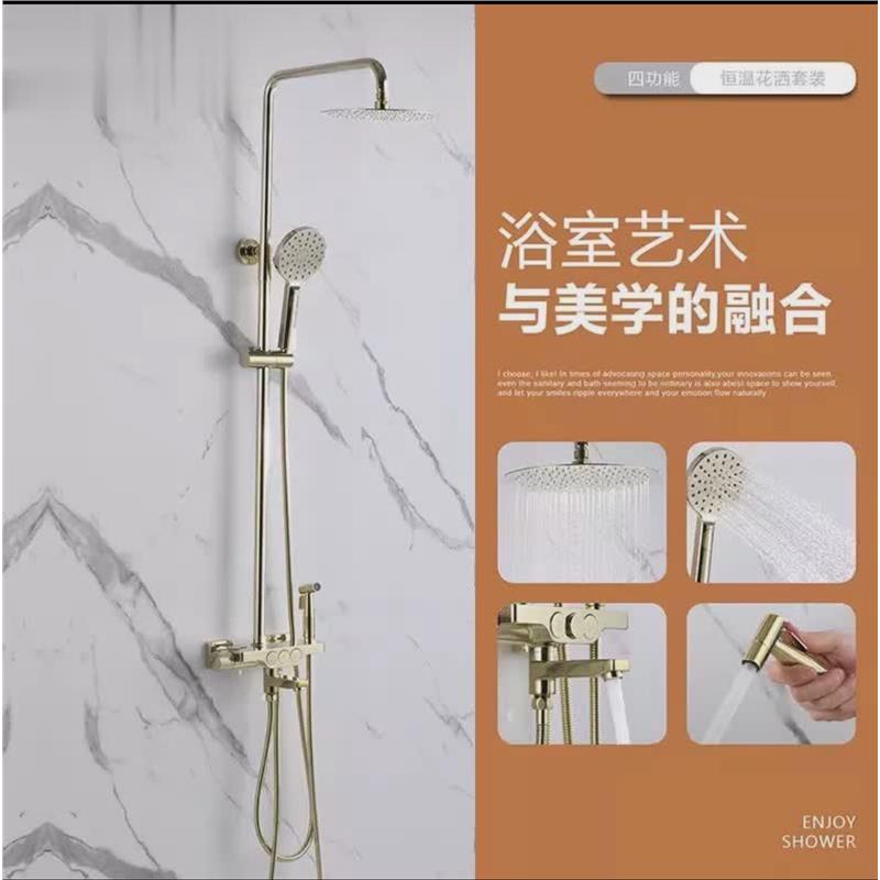 出口金色恒温淋浴花洒套装