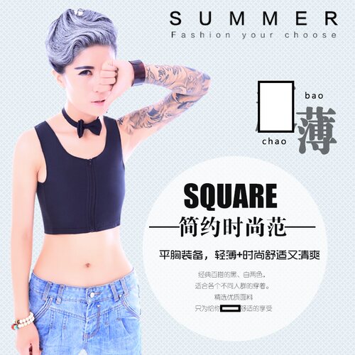 束胸懒人款无害健康吸汗速干