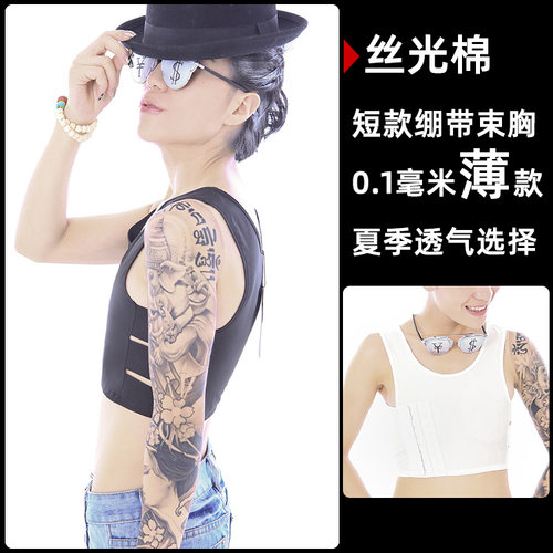 帅T丝光棉短款束胸弹性松紧带绷带薄款透气束身衣大胸显小可调节
