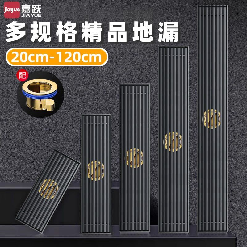 嘉跃地漏长条形地漏防臭