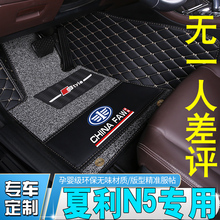 10/11/12/13年老款一汽夏利N5汽車腳墊雙層全包圍專用絲圈可拆卸