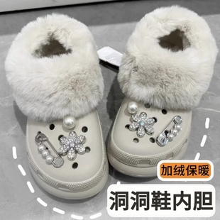 适配卡骆驰crocs洞洞鞋内胆云朵光轮秋冬加绒棉毛绒鞋套可拆卸女