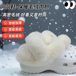 适配卡骆驰crocs洞洞鞋棉套内胆秋冬加绒可拆卸保暖云朵雪屋泡芙