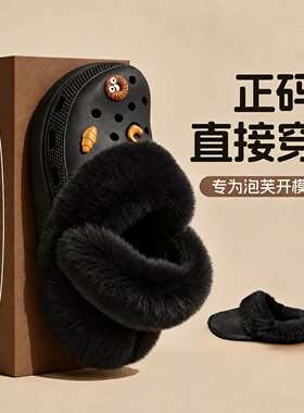 秋冬季新款洞洞鞋毛绒内胆便捷