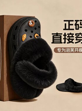 秋冬季新款洞洞鞋毛绒内胆便捷
