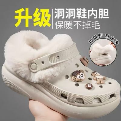 2025秋季新款洞洞鞋保暖内胆女