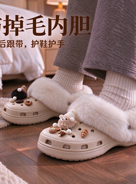 适配crocs云朵洞洞鞋毛绒内胆加厚加绒可拆洗冬季棉鞋套泡芙女