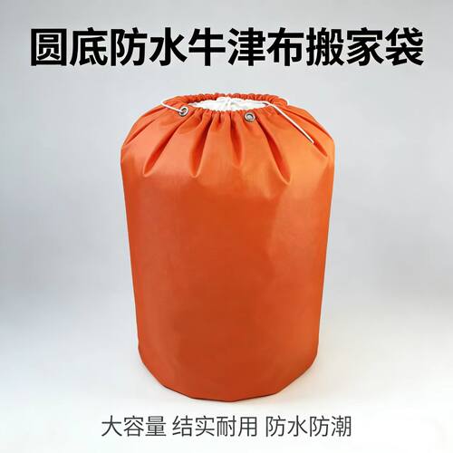 加厚1680D防水牛津布快递分拣袋干湿布草包装袋搬家行李打包袋