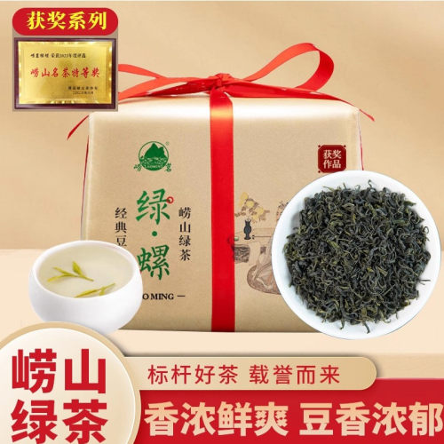 崂茗青岛浓香新茶崂山绿茶绿螺