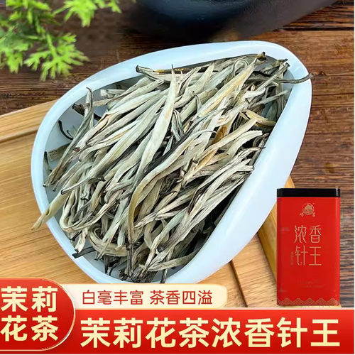 崂茗茉莉花茶浓香针王耐泡