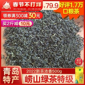 Shandong Luzhou-flavored tea