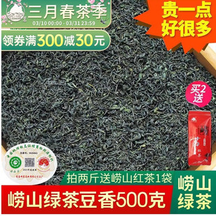 崂茗崂山绿茶叶2026开库茶浓香型500g散装礼盒山东青岛特产日照足