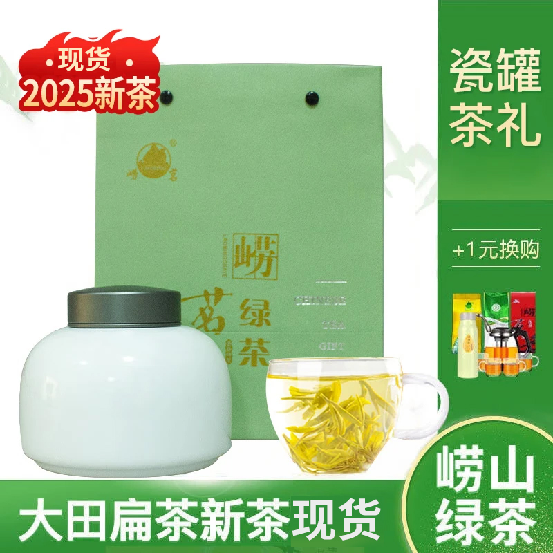 崂山绿茶新茶一芽两叶青岛茶叶