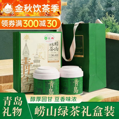 崂山绿茶龙须茶礼盒装100g送礼