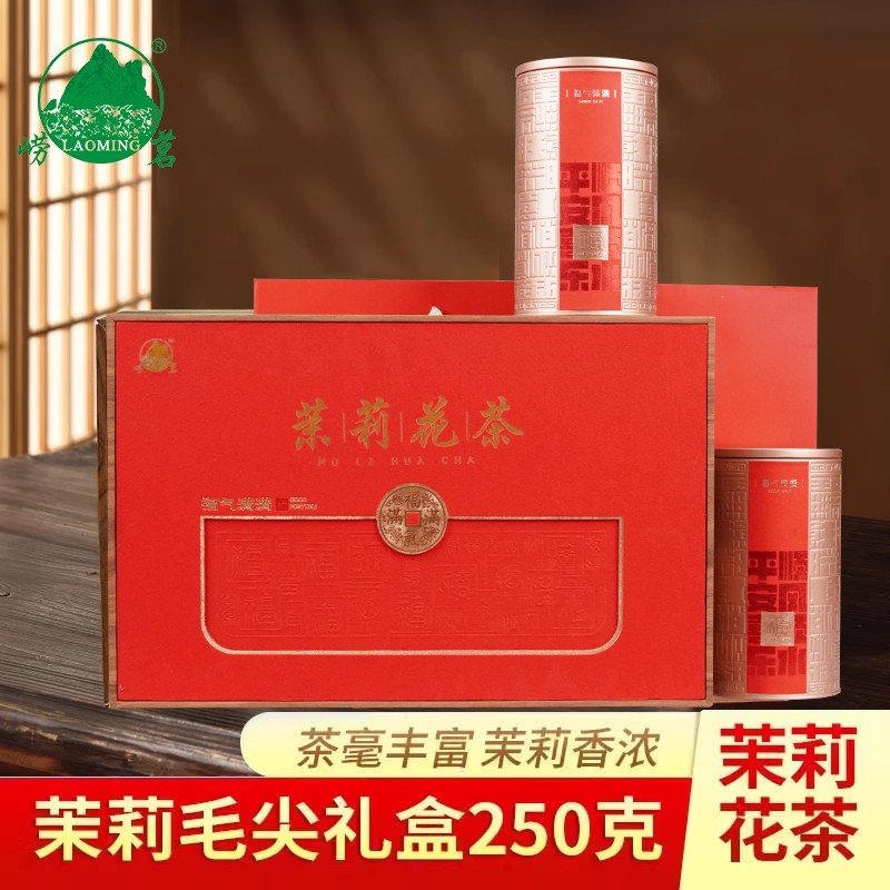 崂茗茉莉花茶毛尖浓香礼盒装