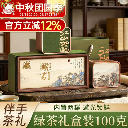 崂茗崂山绿茶小礼盒伴手礼商务