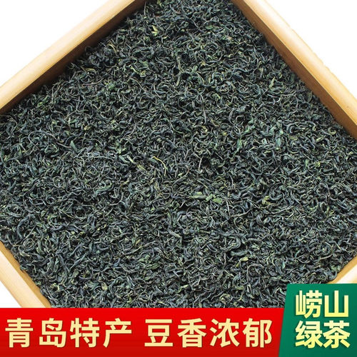 崂茗浓香型崂山绿茶散装