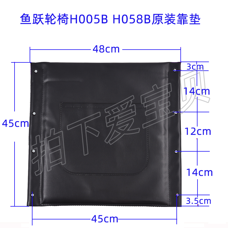 鱼跃轮椅车配件H005B H058B H059B靠背原厂原装背垫yuyue配件靠垫