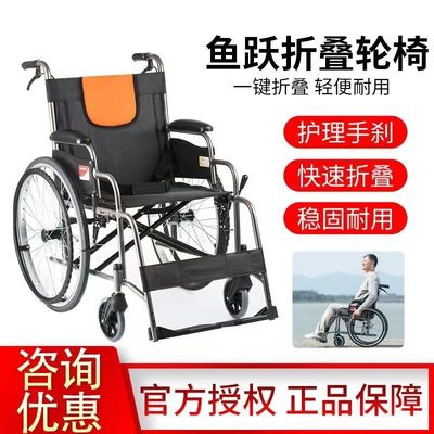 鱼跃轮椅车H062折叠轻便老年人专用多功能瘫痪残疾人手推代步车