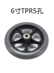 鱼跃轮椅车6寸TPR前轮万向轮实心轮子小轱辘耐磨H032C H062 H053