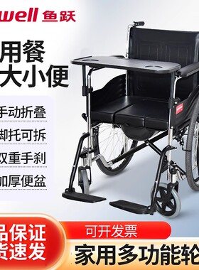 鱼跃轮椅H005B新款折叠带坐便加厚钢管四刹车轻便老年代步车lunyi