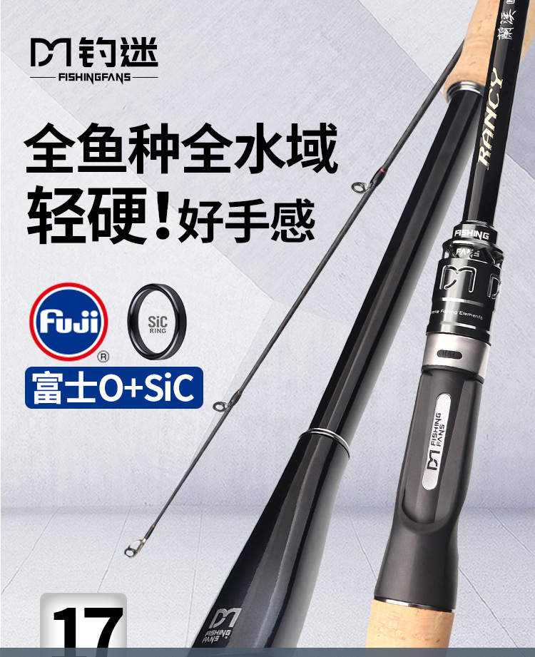 钓迷MAX澜溪富士sic导环配件路亚竿泛用远投雷强鲈鱼鳜鱼直柄枪柄