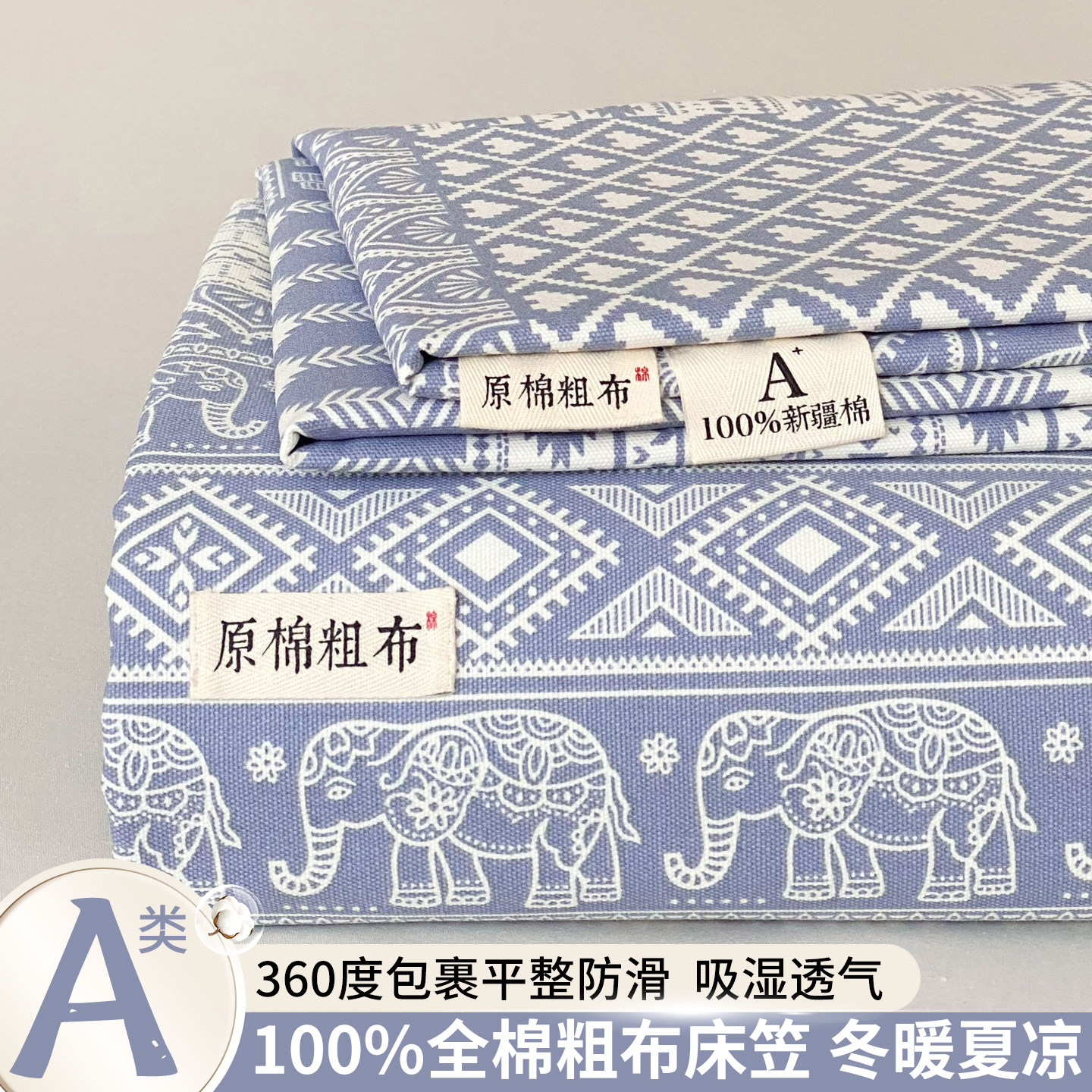 纯棉老粗布加厚床笠单件床单1.5米1.8m2防滑全棉床垫套凉席夏季