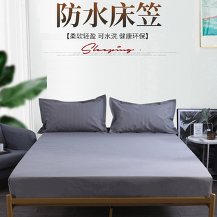 防水隔尿床笠单件加厚席梦思床垫保护罩防尘床单床罩床套全包防滑