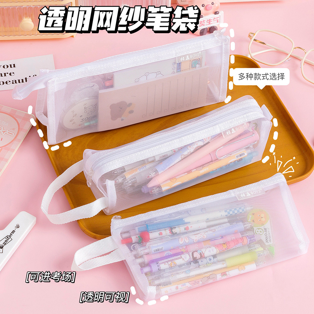 透明笔袋考试专用文具袋高考中考网纱袋大容量ins高颜值男孩考研